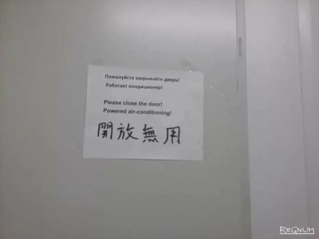 Работает кондиционер табличка. Закрытие дверей табличка. табличка закрывайте дверь. табличка закрывайте за собой дверь. закрывайте дверь работает кондиционер.