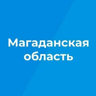 Телеграм магадана
