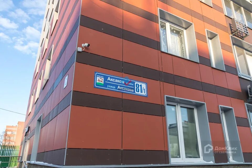 Ул аксакова 81. Аксакова 81/1. аксакова 81 уфа. аксакова 81/1 уфа. г. уфа аксакова, 81/1.