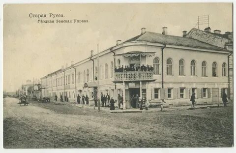 Старая русса история города