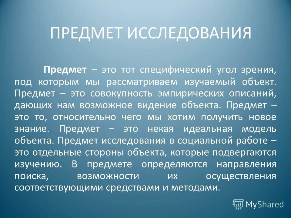 Выступление на актуальную тему