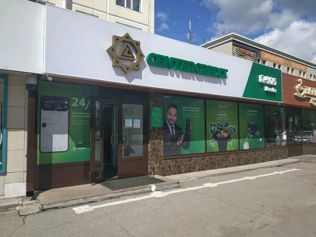 CENTERCREDIT Bank Kazakhstan. Банк ЦЕНТРКРЕДИТ Астана. Улица Бейбитшилик Астана. Банк ЦЕНТРКРЕДИТ Шымкент.