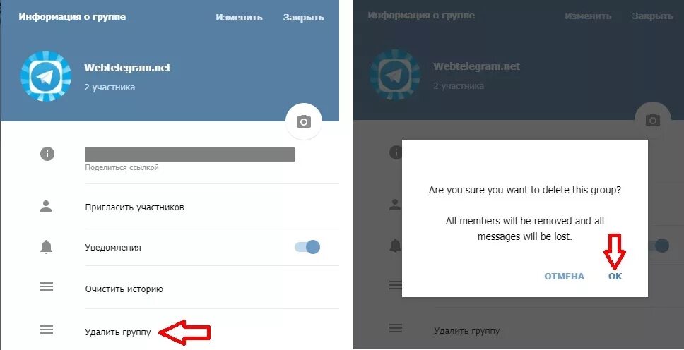 Группа в телеграмме. Удаленная группа в телеграмме. Удалить группу в телеграмме. Удалить из группы телеграмм.