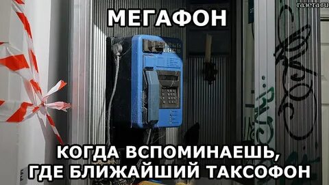 Где связь