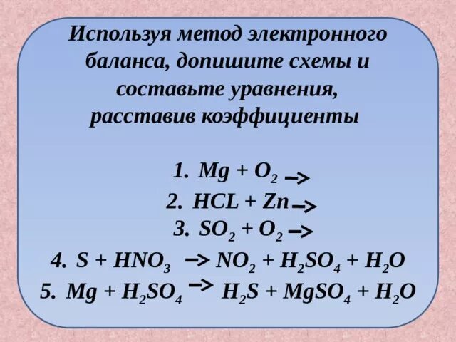 Mg o2 уравнение реакции. Mg o2 уравнение реакции
