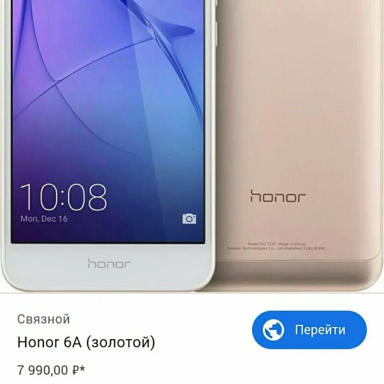 Куплю телефон хонор б. Хонор 6. Honor 6a narxi. Хонор 6s. Хонор 6 золотой.