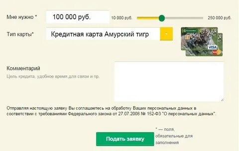 Россельхозбанк привязать номер телефона к карте