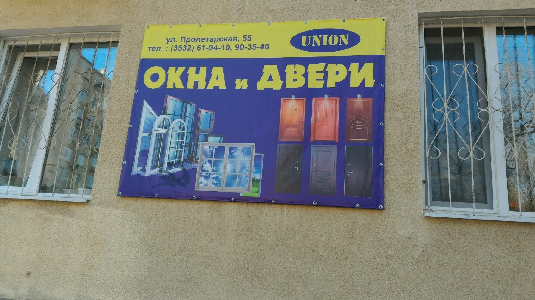 Окна пролетарская. Пролетарская 37 сатка. Висла окна. Окна пролетарская. Пластиковые двери даг огни.