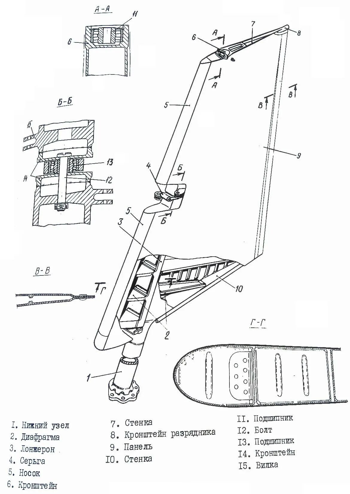 Кронштейн в узле навески элерона. Узел навески. Узел навески элерона конструкция. Узел навески руля. Узлы навески крыла самолета.