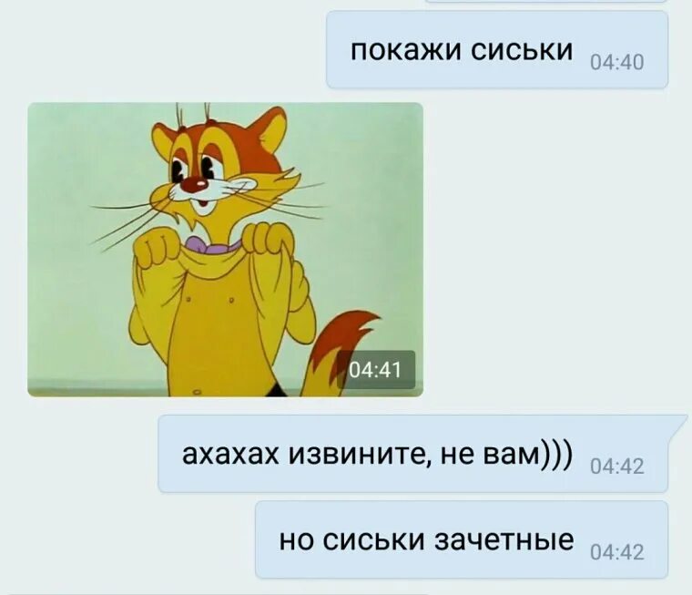 Скинь смешное