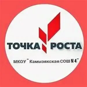 точка роста школа 4. кабинеты центра точка роста. точка роста школа 4. точка роста школа 4. томск сош точка роста.