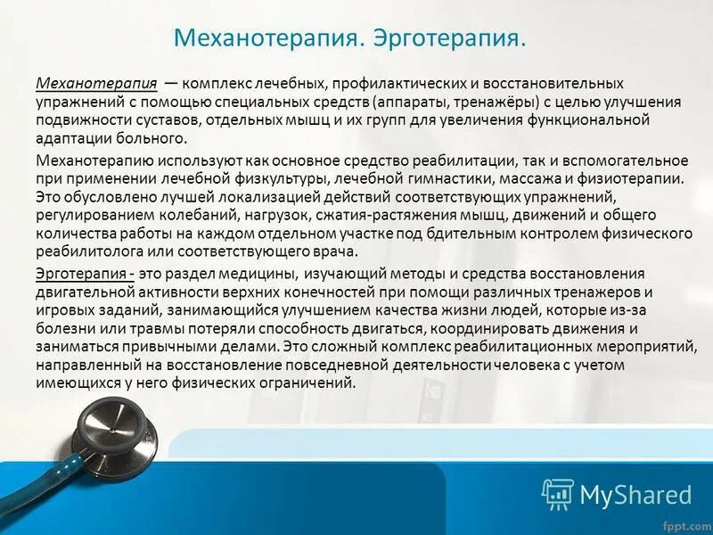 С помощью специальных средств