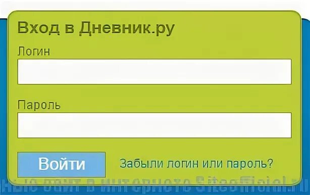 Фреш вход логин пароль. Дневник ру войти. Логин/пароль дневник. Зайти в дневник. Дневник.ру зайти на свою страницу.