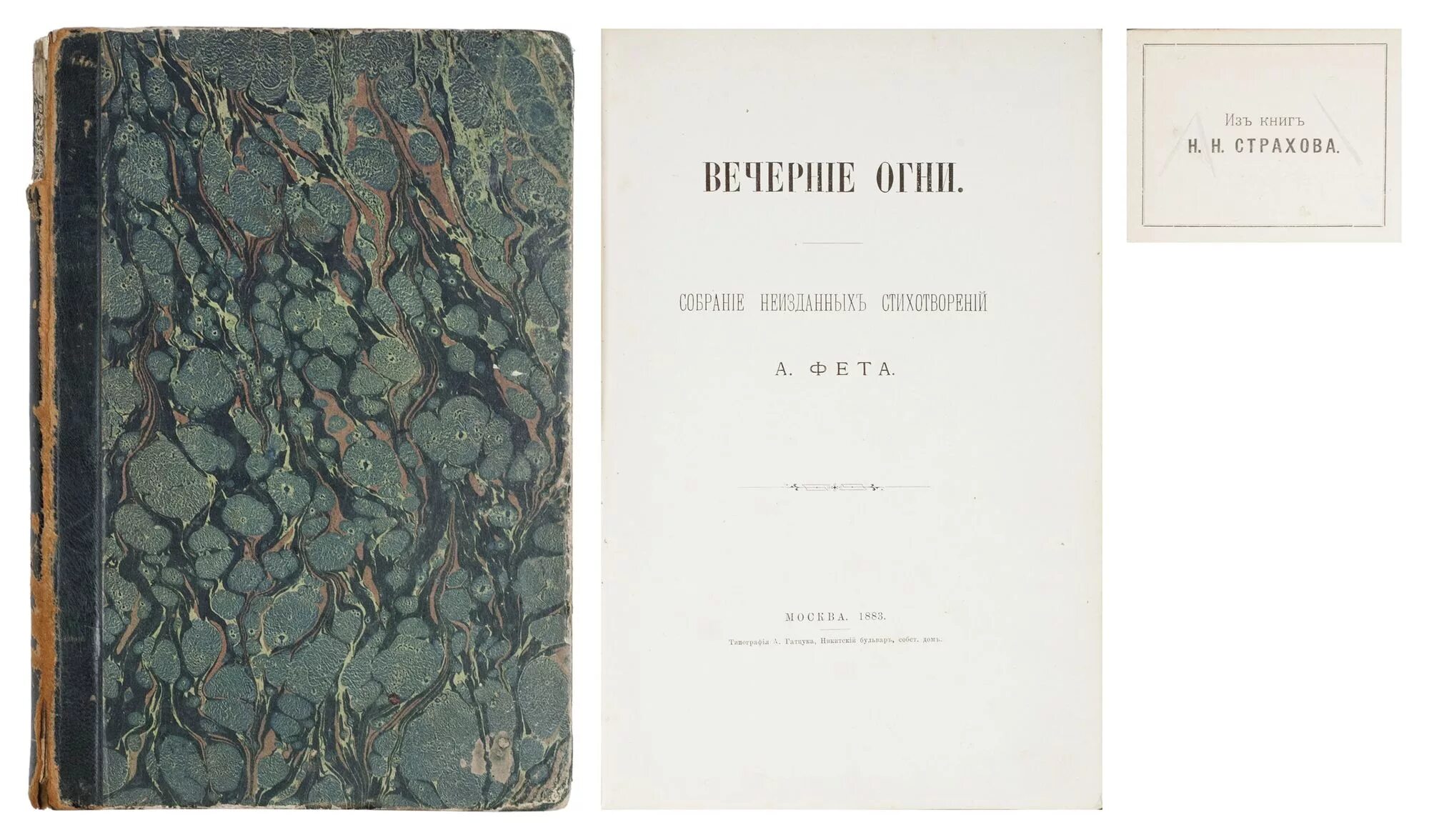 а. новогодний вечер. а. сборник вечерние огни фета. фет "вечерние огни".