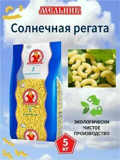 Макароны 5 кг