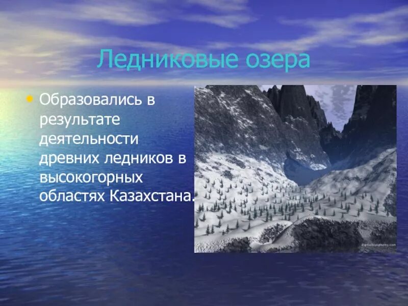 Ледниково тектонические озера. Озера тектонического происхождения. Озера образовались в результате ледниковой деятельности. Озера ледникового происхождения.