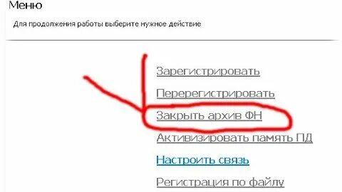 Проверить срок фн