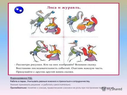 Рассмотри рисунки вспомни