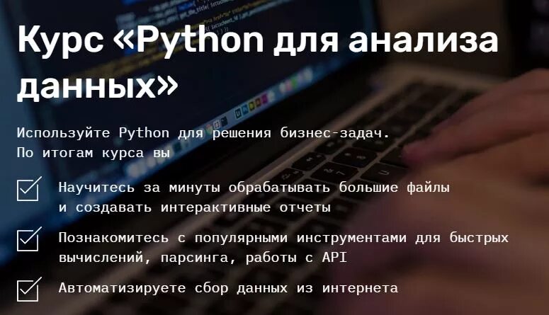 Курс python. Анализ данных на Python. Курсы питон. Курс питон. Пайтон для анализа данных.