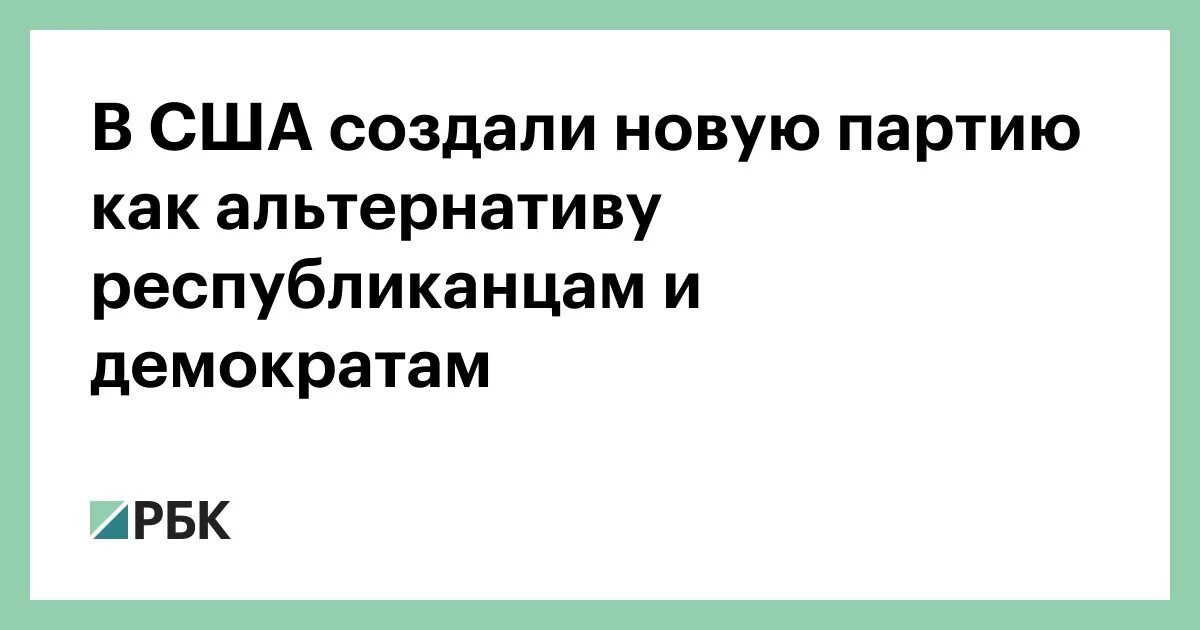 Кто победят демократы