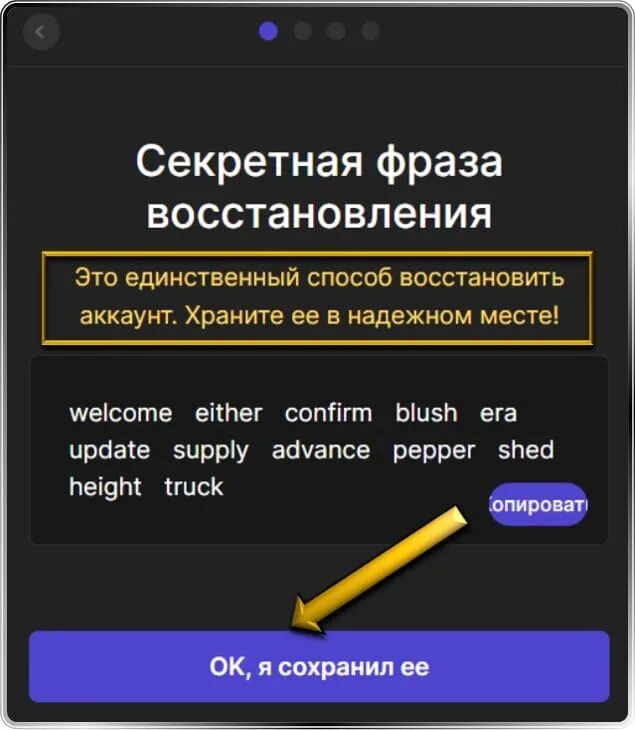 Как восстановить сид фразу. Секретная фраза для восстановления. Фантом кошелек. Кодовые фразы. СИД фраза Генератор.