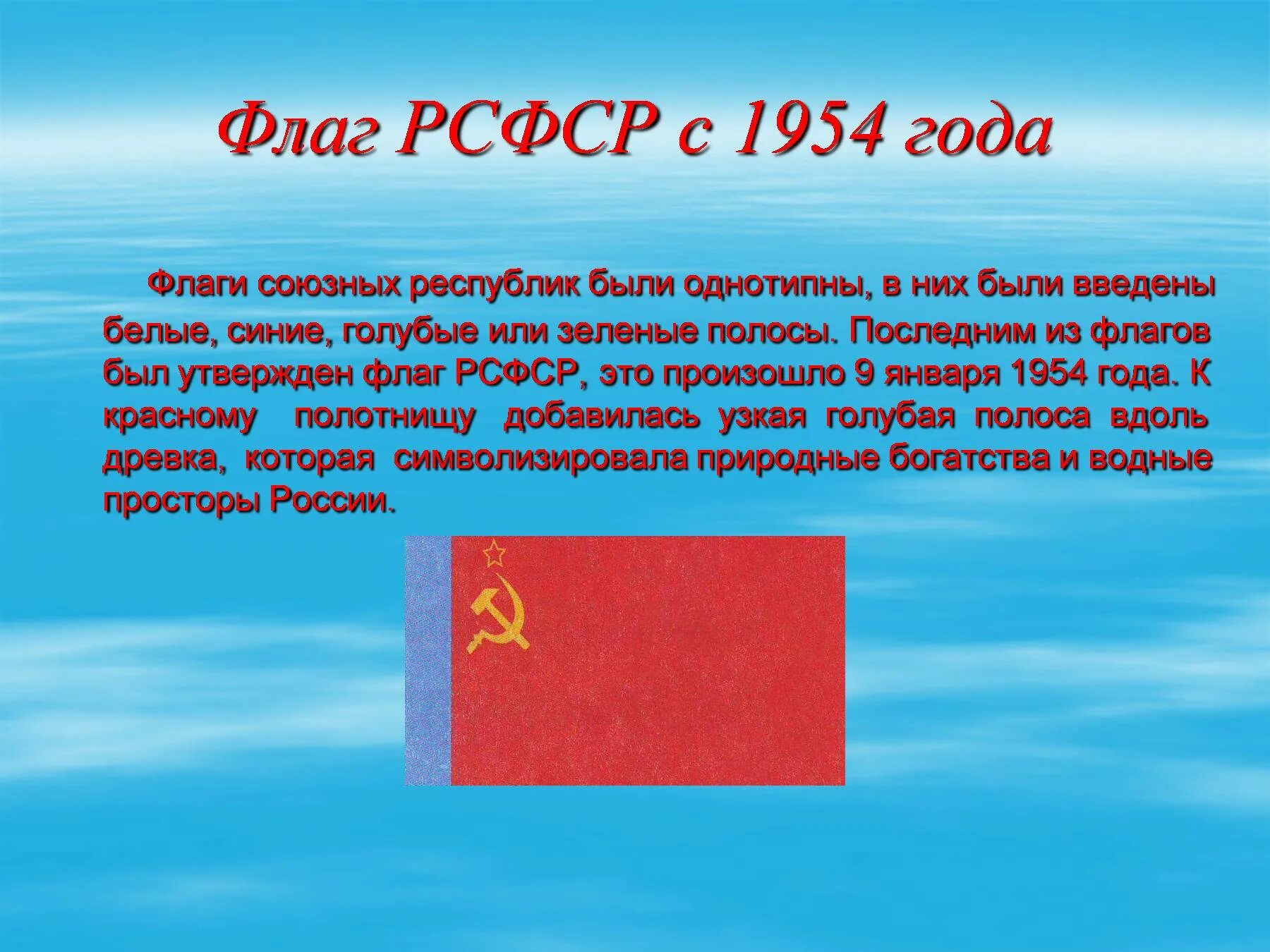 100 лет флагу