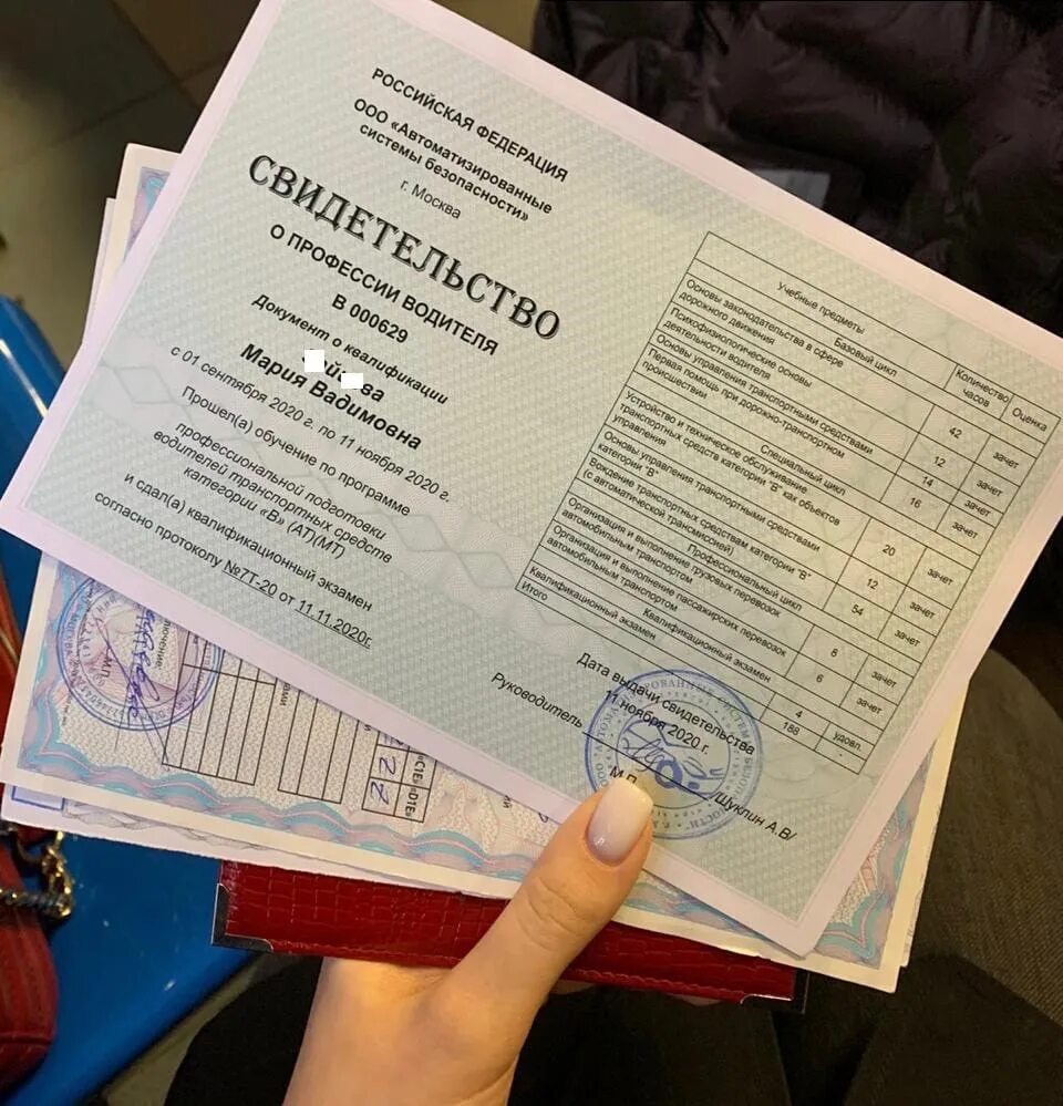 Сколько действует обучение после автошколы. Документ об окончании автошколы. свидетельство об окончании автошколы. документы для автошколы. водительское свидетельство об окончании автошколы.