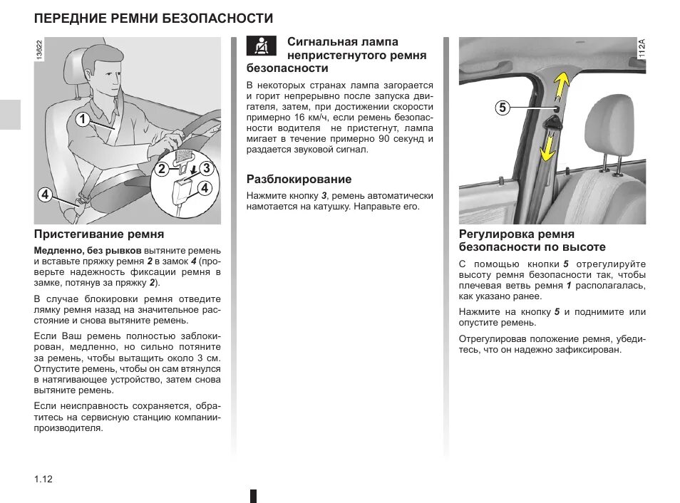 Renault инструкция. Инструкция Renault Logan. Рено Логан инструкция по эксплуатации. Рено Логан руководство по эксплуатации. Рено Логан 2 инструкция по эксплуатации.