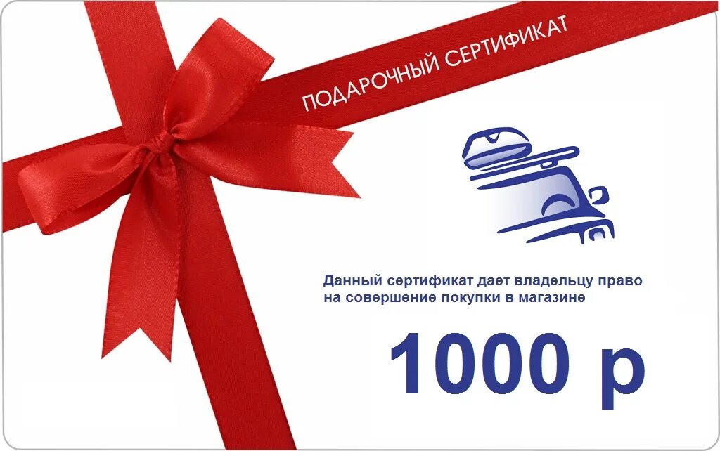 30 от 500 рублей. Подарочный сертификат 1000 руб. Сертификат подарочный 1000. Сертификат на 1000 рублей. Сертификат 1000 руб.