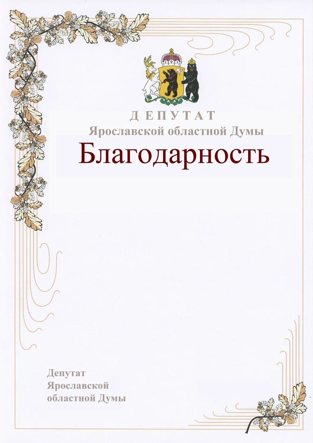 Благодарственное письмо шаблон. Рамки для благодарственного ПИПИСЬМА. Рамка для благодарственного письма. Фон для благодарственного письма