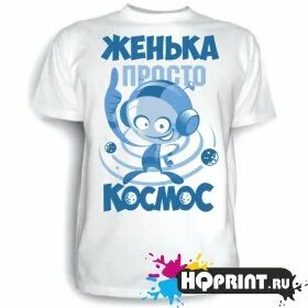 Просто саня. Просто женя. Просто женя одноклассники. Просто женька. Женечка лучшая.