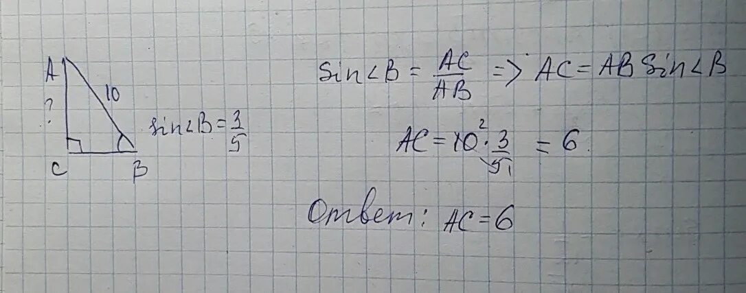 Син б 3/5 аб 10. Постройте угол a если sin a 2/3. А+Б равно. Угол если sin 3/5. Решение угла б ц а