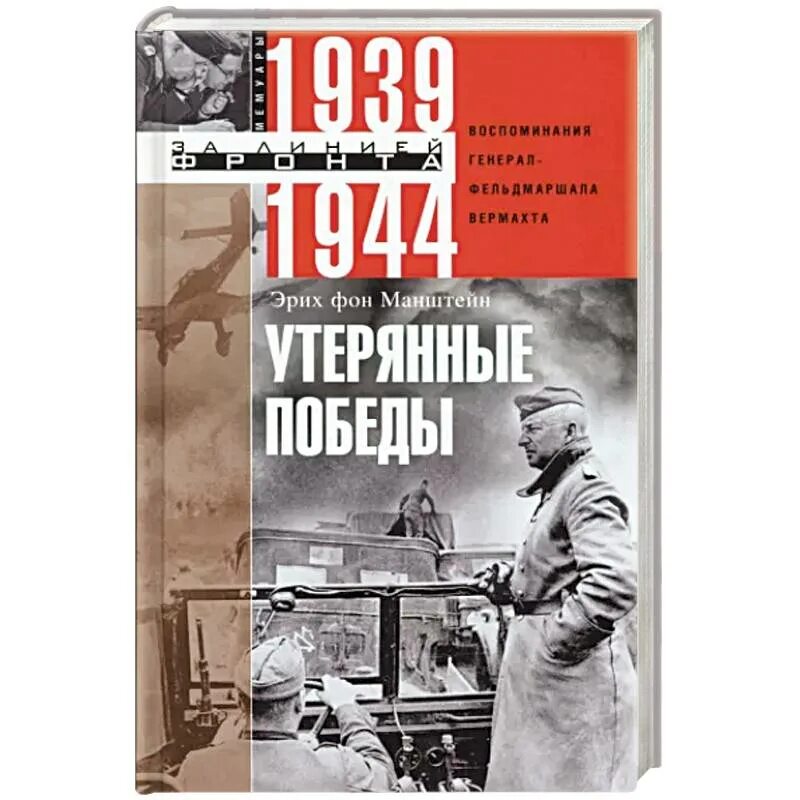 Читать книгу победный проигрыш. Читать книгу победный проигрыш