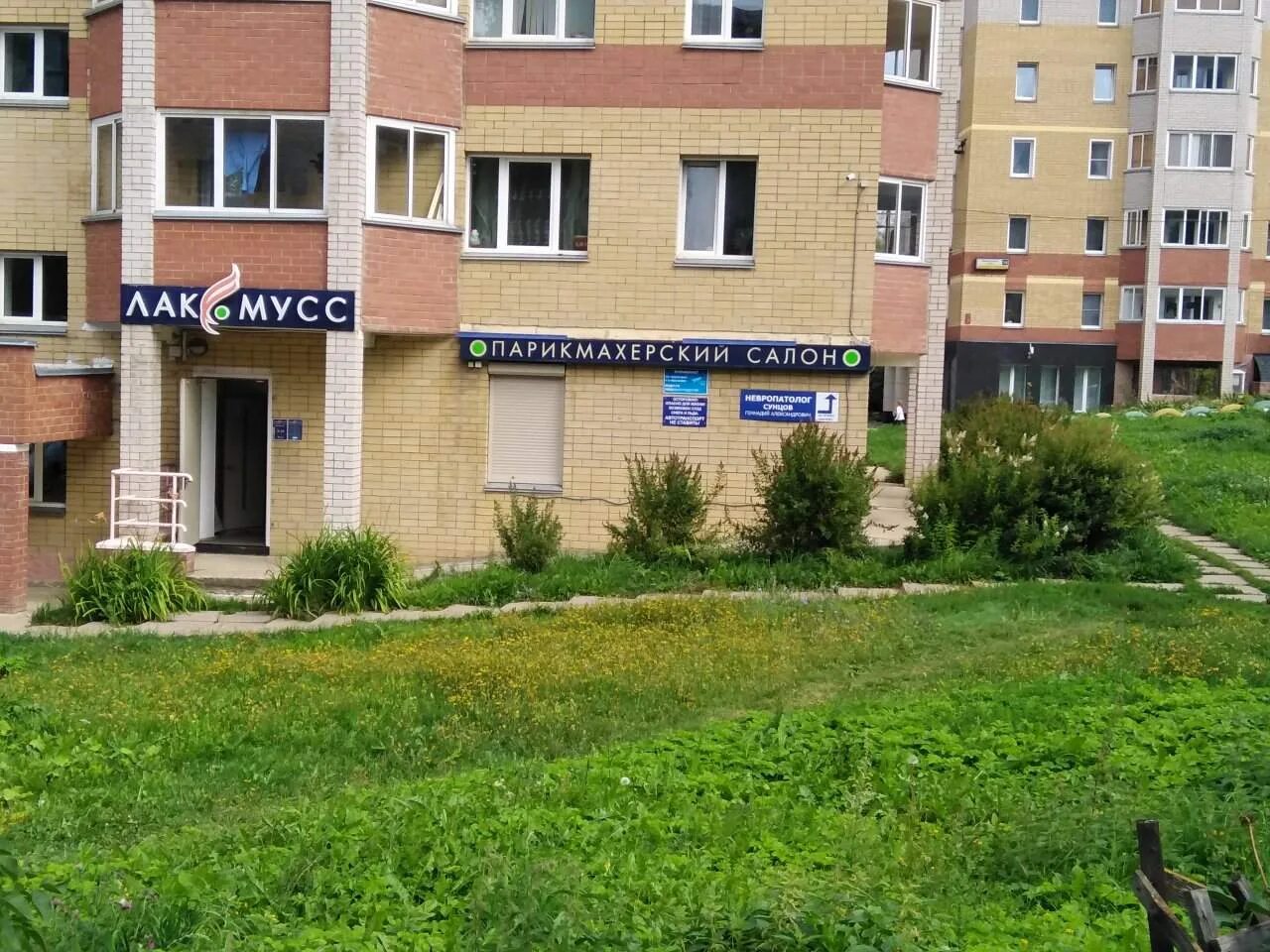 Киров кировская обл улица лепсе 42к1. Производственная 38 киров. Лепсе 42/1 киров. Кирова 4 автомойка. Лепсе 2.