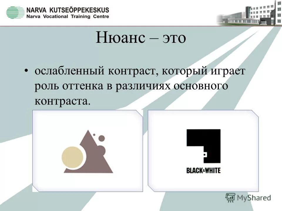 Визуализация данных. Контраст и нюанс. Нюанс это оттенок. Данные нюансы. Данные нюансы.