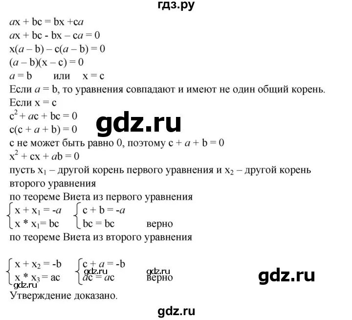 Номер 899 по алгебре 8 класс. Номер 899 по алгебре 8. Упражнение по алгебре 8 класс 899. Гдз 7 класс Алгебра номер 899.