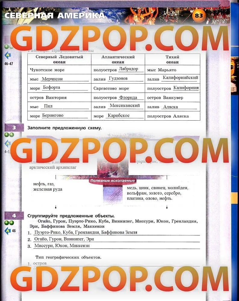 География 7 класс котляр. География 7 класс контурные карты стр 12. Контурные карты 7 класс география котляр стр 6-7. Контур карта по географии 7 класс котляр. География 7 класс контурные карты котляр.