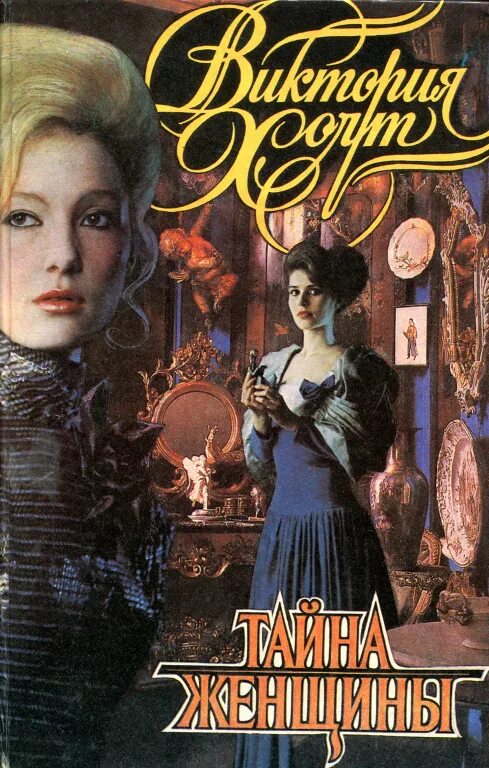 Серая обложка книги. Красивая девушка в маске. Роуз титаник. Тайна дамы. Тайна дамы.