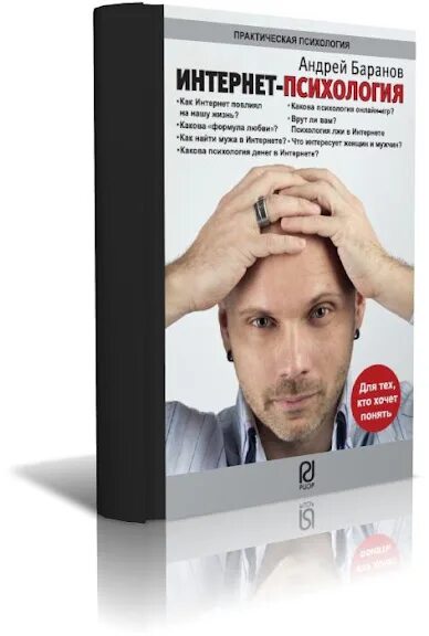 консультирование в интернете книги. учебник по психологии для вузов. психология новых решений книга. психология интернета. общая психология учебник.