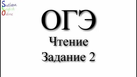 Больше всего на свете огэ