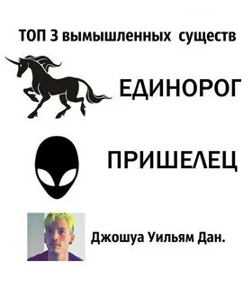 Топ существ