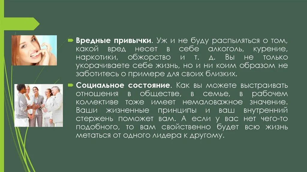 Какой вред получает человек. Открытость вред. Вредный человек это какой. Какой вред несёт тацрин. Какой вред несет просмотр.