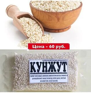 Кунжут песня