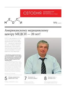 Группа компаний медси