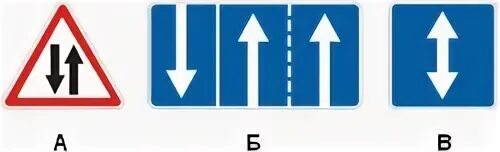 Какие из указанных знаков со встречным