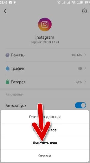 Инстаграмм очистить. Как почистить кэш инстаграма. Как очистить кэш Инстаграм на андроид. Как почистить кэш в инстаграме на андроид. Как удалить кэш в инстаграмме.