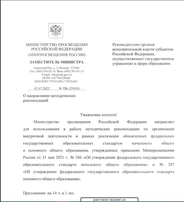 413 03 от 13.02 2023