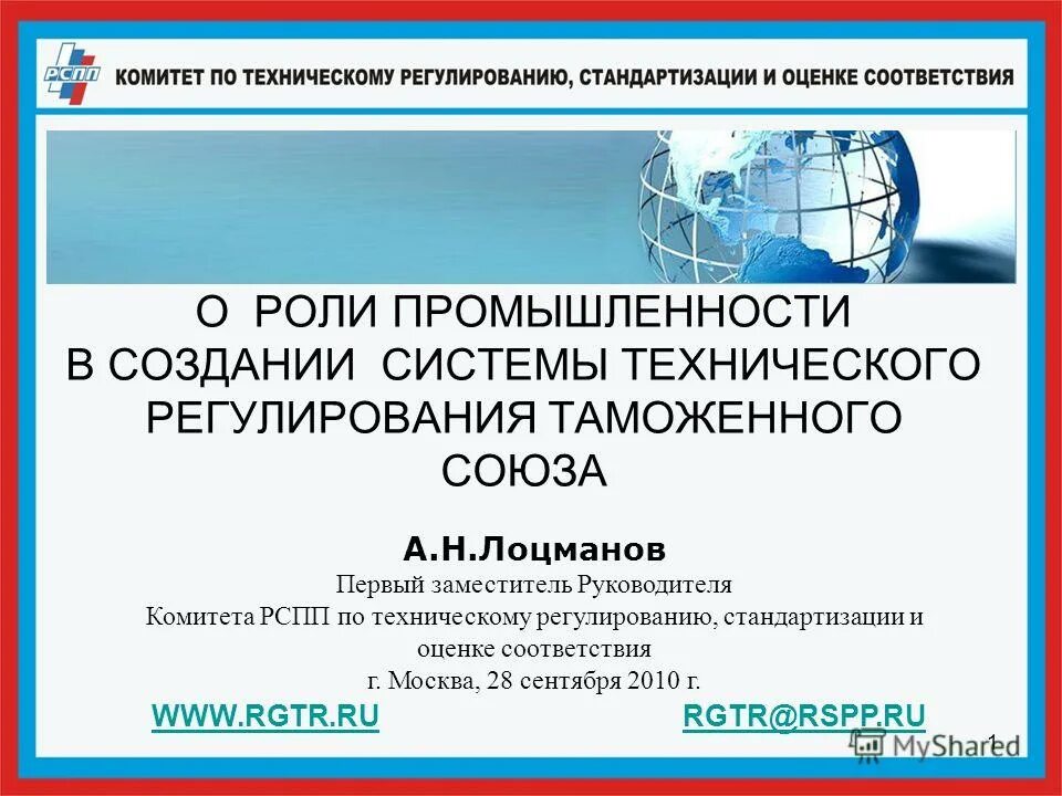 2000 г в соответствии