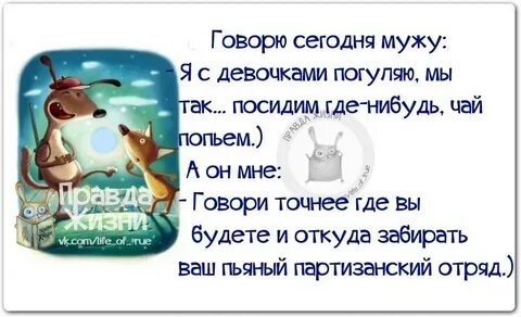 Заберите вашу жизнь