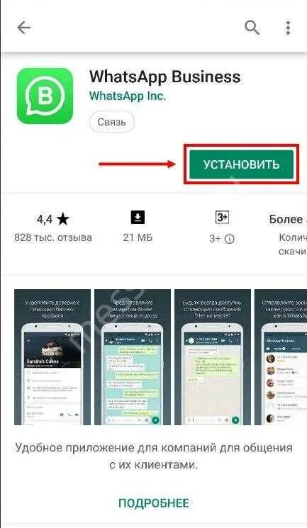 Как привязать ватсап на другом телефоне. WHATSAPP второй аккаунт. Второй ватсап на самсунг. Как установить второй ватсап на телефон. Как установить ватсап на второй номер.